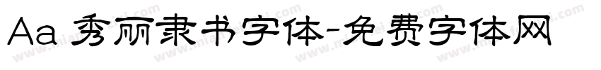 Aa 秀丽隶书字体字体转换